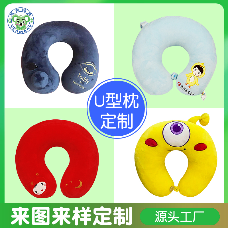 U型枕