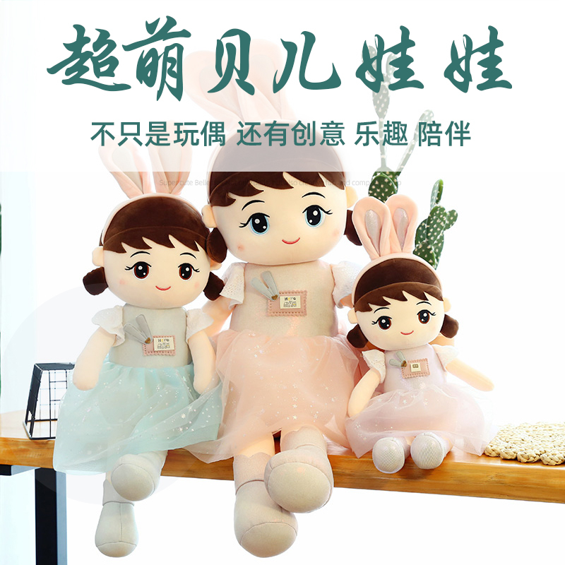 貝爾娃娃